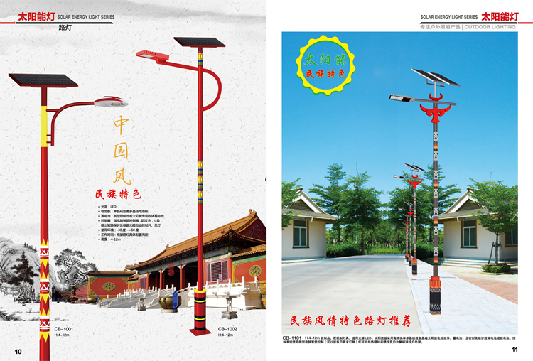 西藏 STL-120太陽能燈