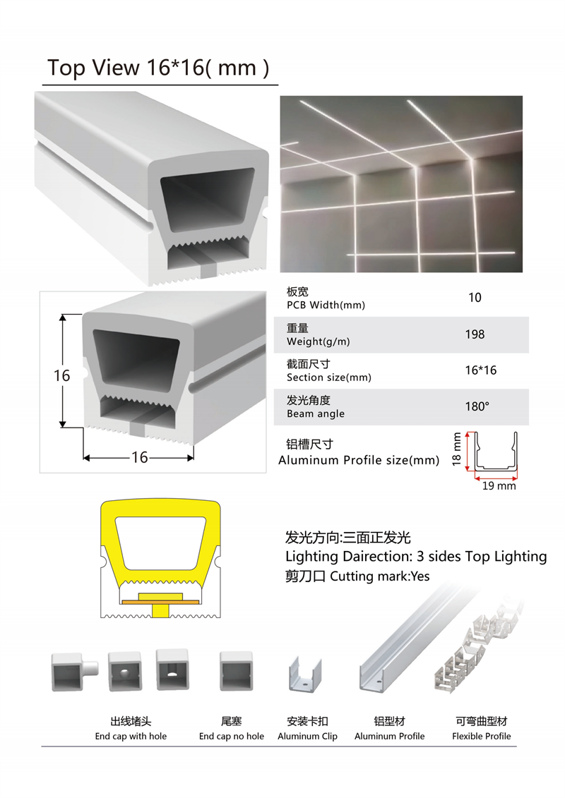 戶(hù)外柔性燈帶
